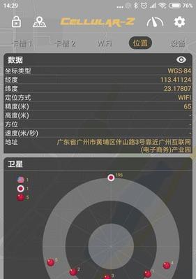如何修改电脑定位软件（探索电脑定位软件的自定义功能）  第1张