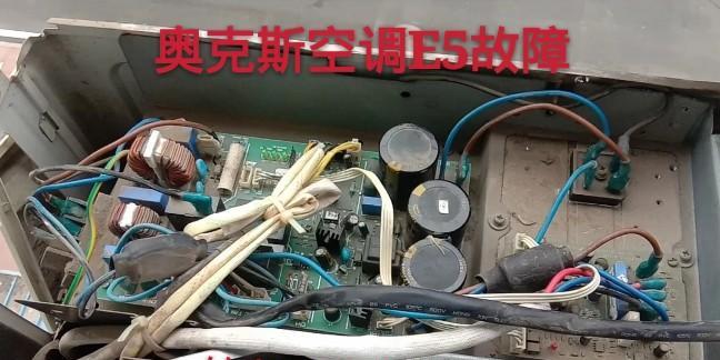 解决空调E5故障的方法与技巧（掌握解决空调E5故障的关键点）  第3张