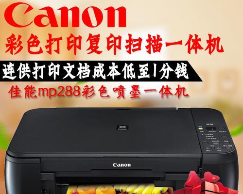 佳能打印机维修价格揭秘（一探打印机维修费用的背后成本与变化因素）  第1张