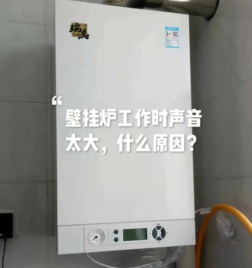 燃气热水器与燃气壁挂炉的区别（解析燃气家用设备的不同特点）  第1张