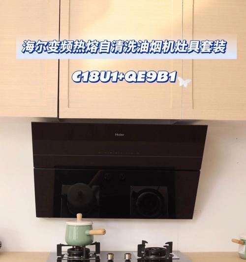 如何处理抽油烟机有两个口子的问题（解决方法及关键步骤）  第2张