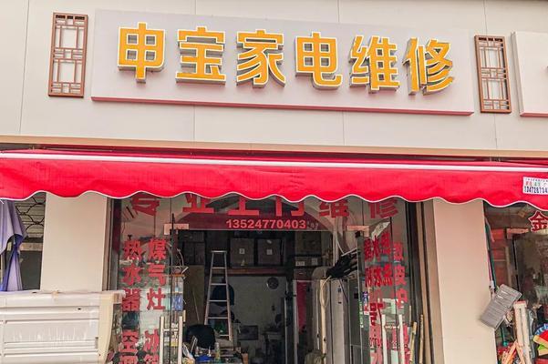 解决夏普洗衣机E12故障码的方法（夏普洗衣机E12故障码修复指南）  第1张