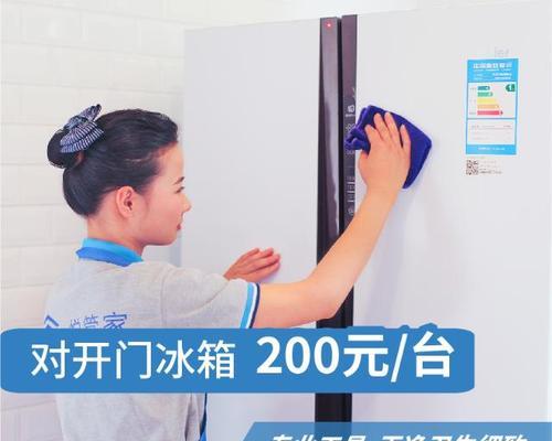省钱小妙招，滨江区冰箱清洗（让冰箱如新般省电省钱）  第3张