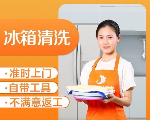 省钱小妙招，滨江区冰箱清洗（让冰箱如新般省电省钱）  第2张