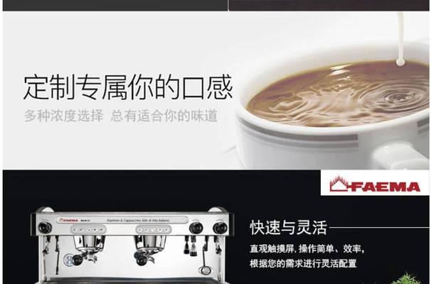 飞马咖啡机常见故障解决指南（快速解决飞马咖啡机故障）  第1张
