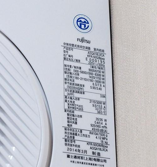 富士通空调显示ER故障原因分析及维修方法详解（解读ER故障码）  第1张