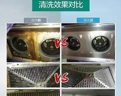 以油烟机自清洗——简便高效的安装方式（自动化清洗技术的安装及使用方法详解）  第1张