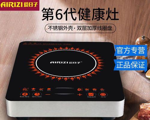 触摸电磁炉按键不灵的原因及解决方法（探究触摸电磁炉按键不灵的背后原因）  第3张