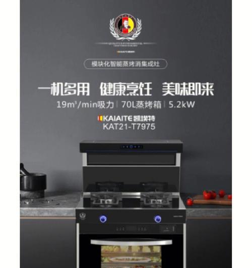 集成灶电源灯亮的原因与解决办法（集成灶电源灯亮是怎么回事）  第2张