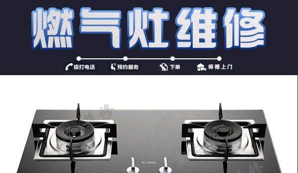 集成灶电源灯亮的原因与解决办法（集成灶电源灯亮是怎么回事）  第3张
