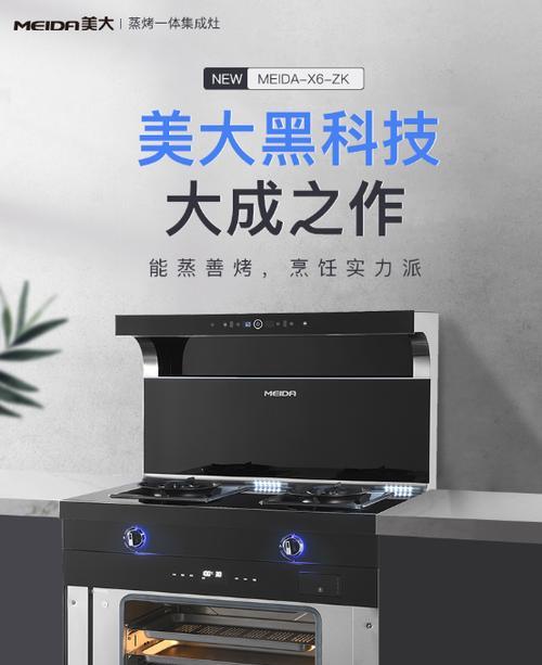 维修集成灶价格指南（维修集成灶的费用）  第2张