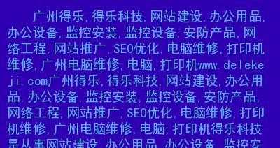 如何优化网站设置以适应不同打印机（提升用户体验）  第2张