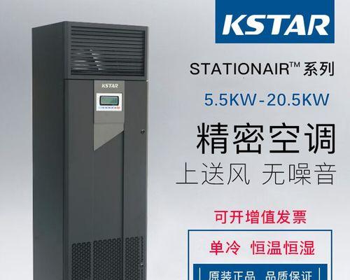 通用机房空调代码（基于通用机房空调代码的智能化控制系统设计与应用）  第3张