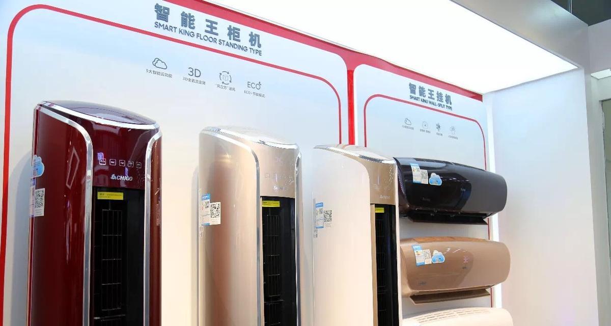 志高空调质量如何（揭秘志高空调的品质与性能）  第2张