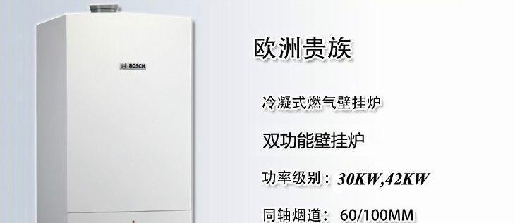 博世壁挂炉07故障现象及解决方法（常见的博世壁挂炉07故障和应对措施）  第2张