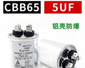 空调维修电容的重要性及价格详解（了解空调维修电容的关键）  第2张