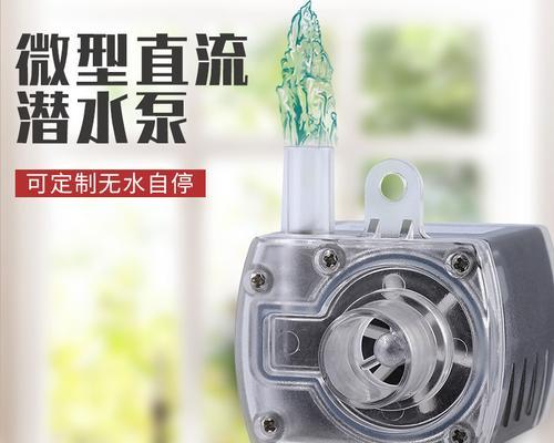 咖啡机外置水泵漏水处理方法（解决咖啡机外置水泵漏水问题的实用方法）  第3张