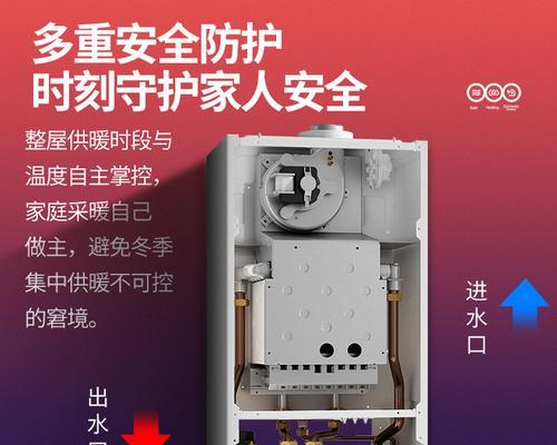 燃气壁挂炉用地暖故障及解决方法（解决燃气壁挂炉用地暖故障的实用技巧）  第2张