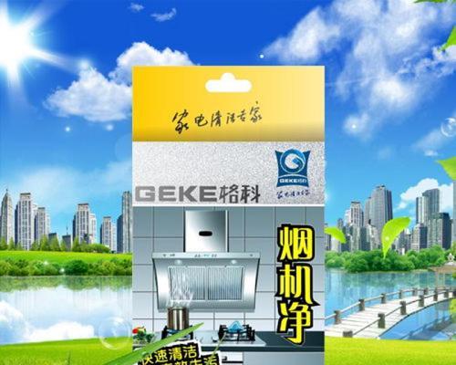 如何正确使用维修油烟机清洗液（有效清洁油烟机）  第1张