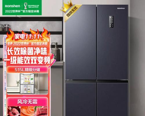 容声冰箱电源清洗方法（轻松清洁冰箱电源）  第1张