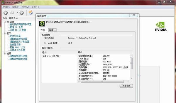 电脑显示器锯齿明显的原因及解决方法（解决你的电脑显示器锯齿问题）  第3张