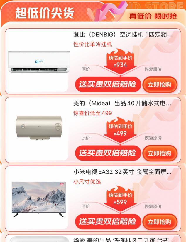 解决新显示器字模糊问题的有效方法（如何调整显示器设置以解决字模糊问题）  第3张