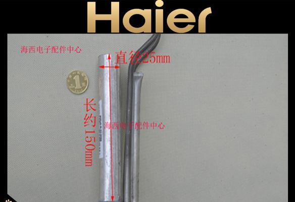 热水器陶瓷加热管更换方法（简单易行的DIY教程）  第1张
