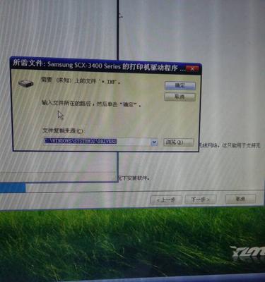 解决无法删除打印机链接的问题（有效处理无法删除打印机连接的情况）  第1张