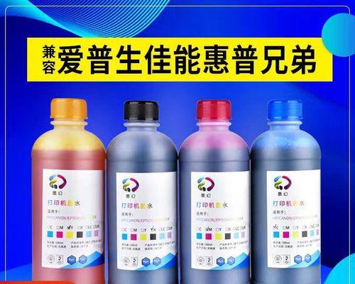 打印机没有墨水怎么办（应对打印机墨水不足的实用方法）  第1张