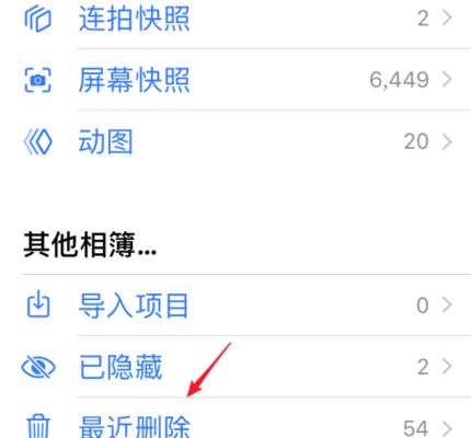 手机文件误删除恢复方法（如何轻松恢复被删除的手机文件）  第1张