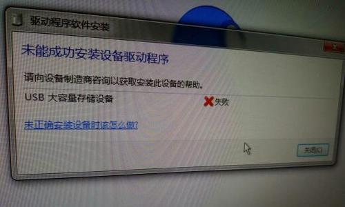 解决电脑无法显示U盘的问题（详解U盘插电脑上不显示的解决方法）  第1张