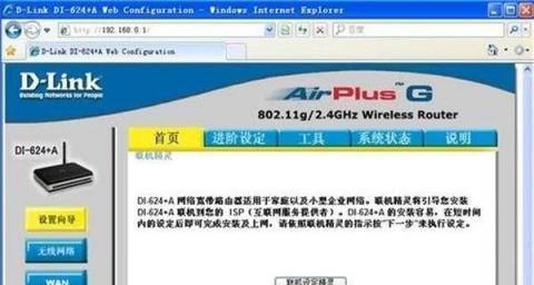 如何重新设置无线路由器密码（简单有效的步骤帮您重新设置无线路由器密码）  第1张