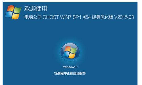 如何以台式电脑重装程序（详细步骤教你轻松完成重装）  第1张