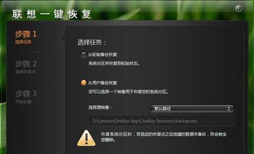 Win7按F8一键还原教程（简单操作）  第1张