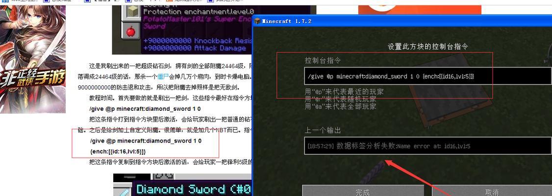命令方块（一键掌握Minecraft命令方块的各种指令）  第1张