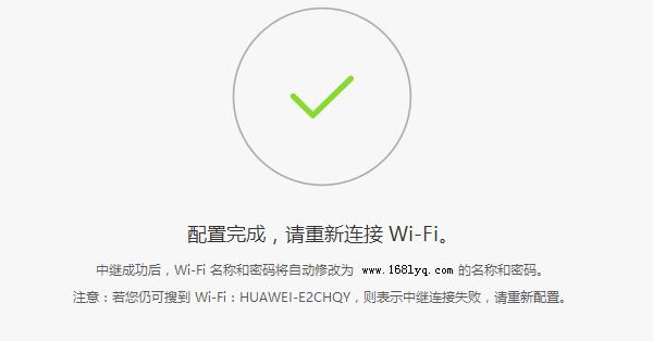 华为路由器桥接教程（华为路由器桥接设置步骤及注意事项详解）  第1张