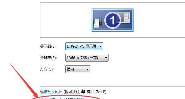 如何调整电脑屏幕上的字体大小（简单教你在电脑上调大字体）  第1张