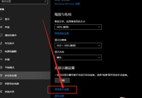 Win10一键熄灭屏幕方法大全（教你快速实现屏幕熄灭）  第1张