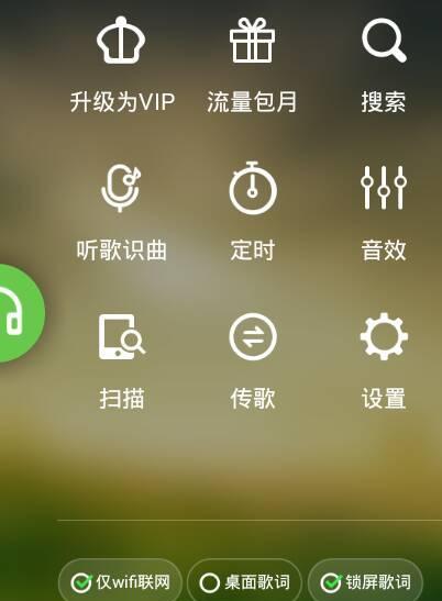 破解流量限制，免费畅听音乐的软件推荐（无需消耗流量）  第1张