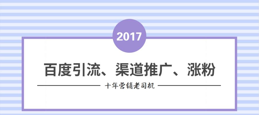 自助推广（利用自身资源和创意）  第1张