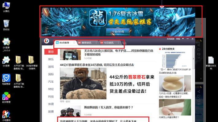 彻底消除电脑上的弹窗广告的窍门（揭秘电脑屏蔽弹窗广告的有效方法）  第1张