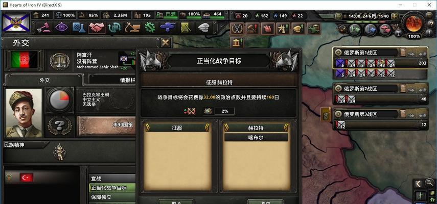 《分享钢铁雄心4增加所有装备秘籍，助你获得更多资源与优势》（打造强大工业帝国）  第1张