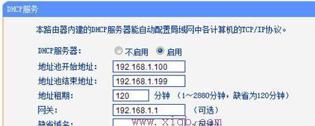 提高家用路由器网速的方法（优化家庭网络体验）  第1张