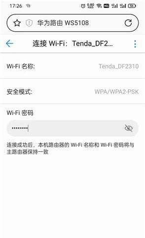 如何重置路由器WiFi密码（简单教你操作）  第1张