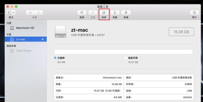 如何在苹果电脑上设置Windows触摸板（简单操作让你的苹果电脑具备Windows触摸板功能）  第1张