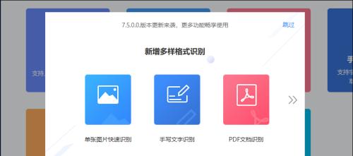 免费照片转换成Word文档软件推荐  第1张