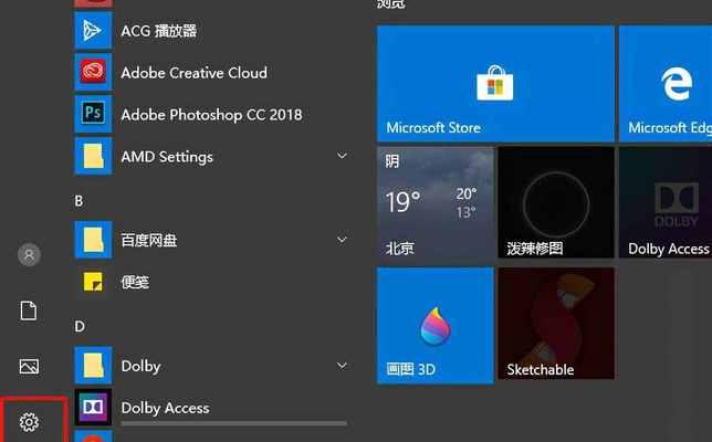 Win10按F8进不了高级选项的解决方法（Win10高级选项无法通过F8键进入？别担心）  第1张
