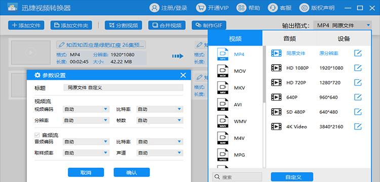 万能文件格式转换器（为你提供高效便捷的文件格式转换工具）  第1张
