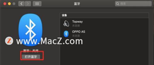 手提电脑蓝牙开关的作用与使用方法（便捷无线连接）  第1张