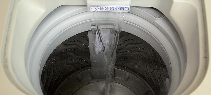 洗衣机触摸板清洗方法（让你的洗衣机触摸板焕然一新的实用技巧）  第1张